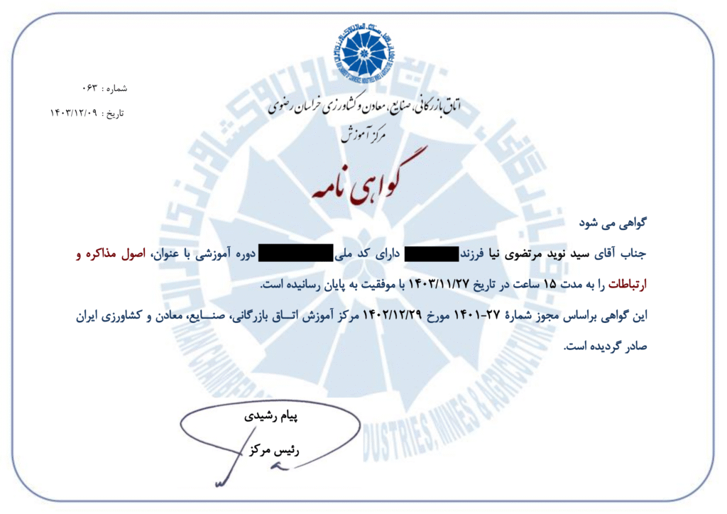 Negotiation and Business Communication Certificate – Seyed Navid Mortezavi Nia