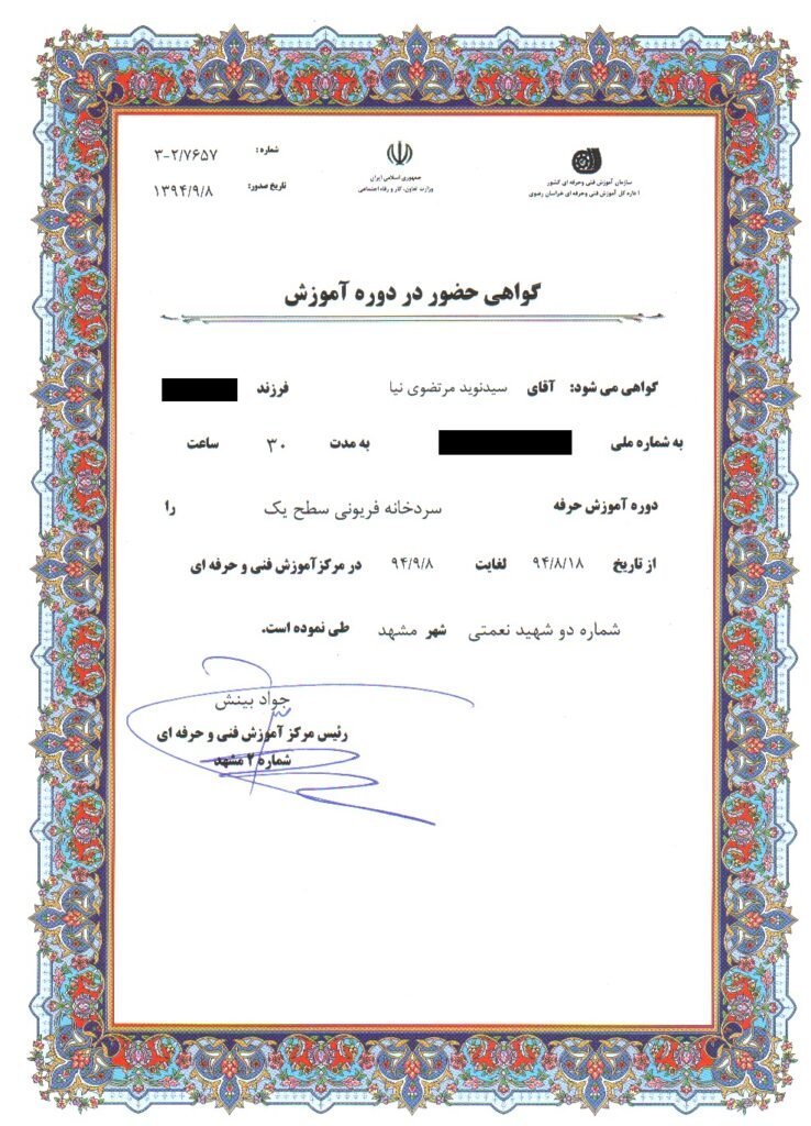 Freon-Based Cold Storage Level 1 Certificate – Seyed Navid Mortezavi Nia