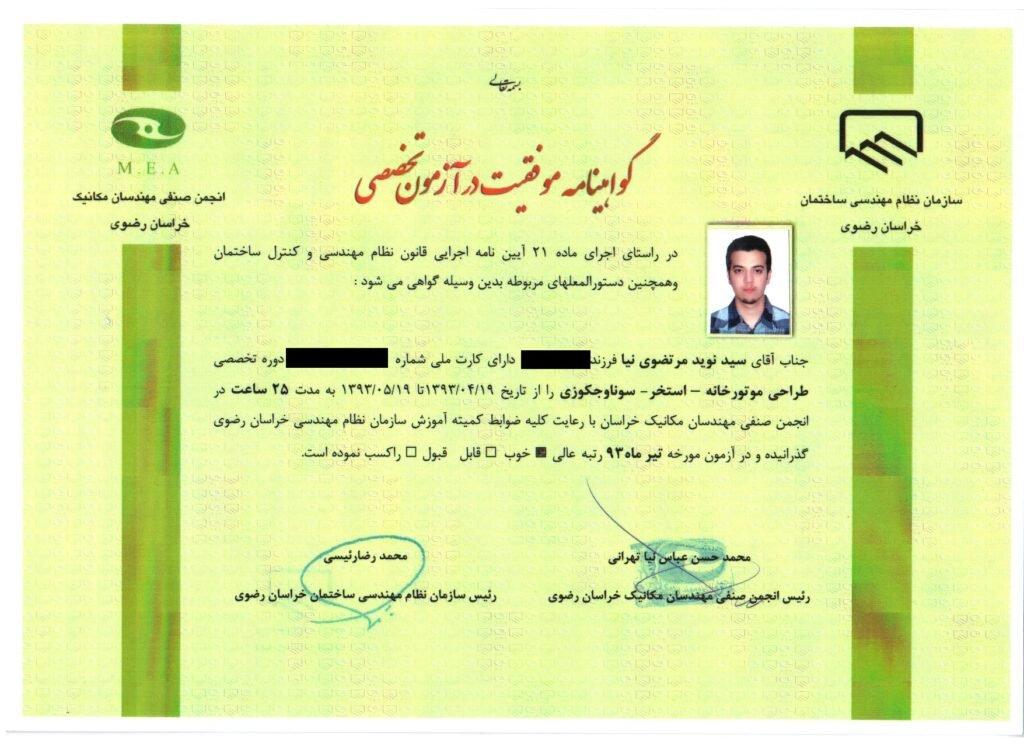 Swimming Pool and Mechanical Room Design Certificate – Seyed Navid Mortezavi Nia