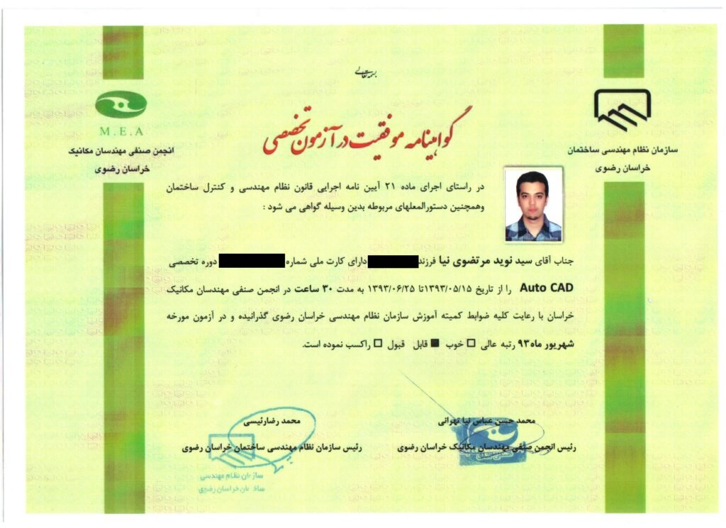 AutoCAD Technical Training Certificate – Seyed Navid Mortezavi Nia – Mechanical Engineers Association