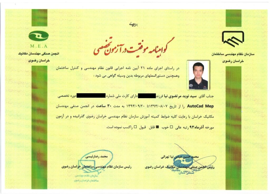 AutoCAD MEP Training Certificate – Seyed Navid Mortezavi Nia – Mechanical Engineering