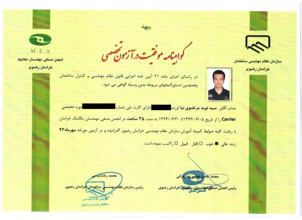 Carrier HAP Software Training Certificate – HVAC Load Calculation – Seyed Navid Mortezavi Nia