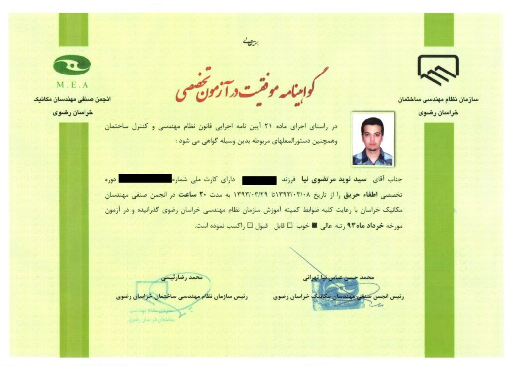Fire Suppression System Design Certificate – Seyed Navid Mortezavi Nia