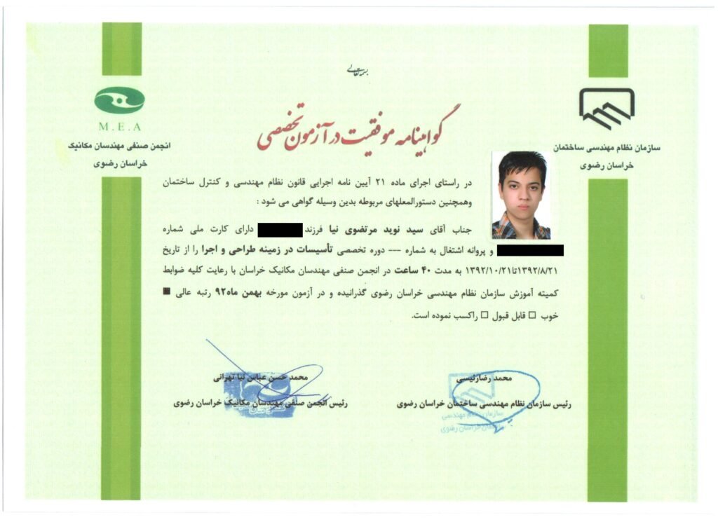 Mechanical Installations Design & Execution Certificate – Seyed Navid Mortezavi Nia